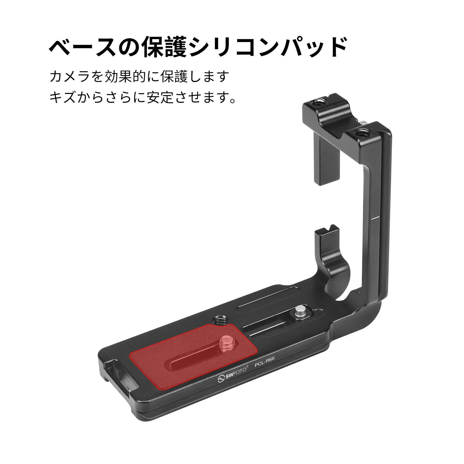 Amazon | SWFOTO PCL-R6II Canon EOS R6II用アルカスイス互換 l